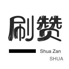 全网最低